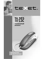 Texet TX-232
