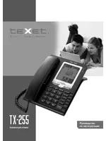 Texet TX-255