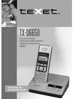 Texet TX-D6650