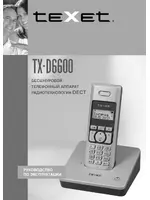 Texet TX-D6600