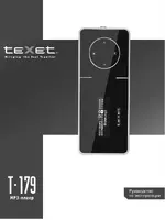 Texet T-179