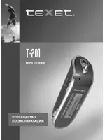 Texet T-201