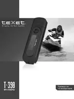 Texet T-398