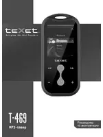 Texet T-469