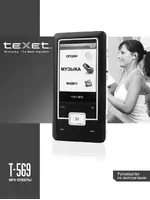 Texet T-569