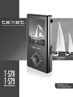 Texet T-578