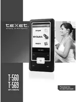 Texet T-560