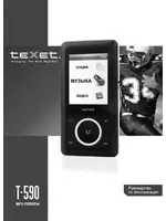 Texet T-590