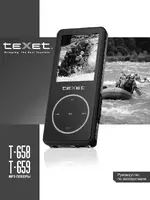 Texet T-659