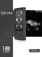 Texet T-890