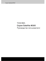 Toshiba SATELLITE M30X