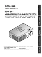 Toshiba TDPSP1