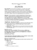 Timex T5E691