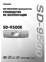 Toshiba SD-9500