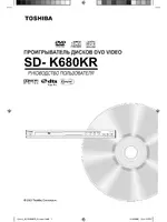 Toshiba SD-K680KR