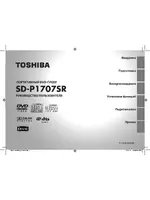 Toshiba SD-P1707SR