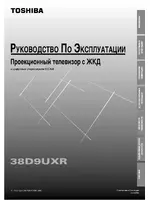 Toshiba 38D9UXR