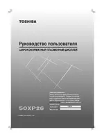 Toshiba 50XP26