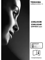 Toshiba KL934
