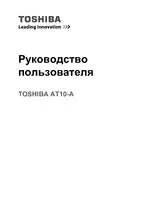Toshiba AT10-A
