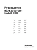 Toshiba Camileo SX500
