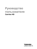 Toshiba Camileo HD