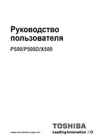 Toshiba SATELLITE P500