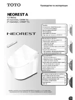 Toto Neorest A Washlet TCF9683AJ