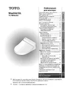 Toto Система Washlet GL TCF891G