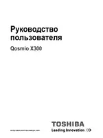 Toshiba Qosmio X300