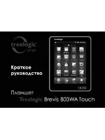 TREELOGIC Brevis 803WA Touch