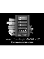 TREELOGIC Arcus 702