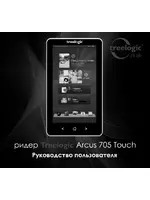 TREELOGIC Arcus 705 Touch