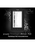 TREELOGIC Arcus 703 Touch
