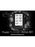 TREELOGIC Arcus 501