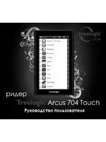 TREELOGIC Arcus 704 Touch