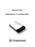 Transcend Information StoreJet 25C