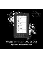 TREELOGIC Arcus 701