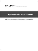 TP-Link TL-ER6120 V1