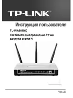 TP-Link TL-WA901ND V2