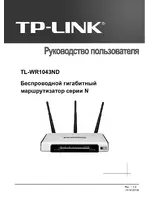 TP-Link TL-WR1043ND V1