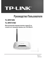 TP-Link TL-WR740N V4