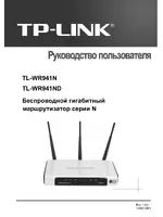 TP-Link TL-WR941ND V3
