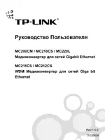 TP-Link MC200CM V1