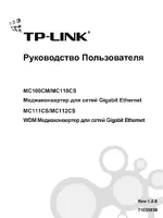 TP-Link MC112CS V1