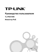 TP-Link TL-POE150S V3