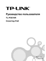 TP-Link TL-POE10R V4