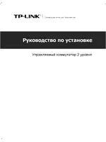 TP-Link TL-SL1351 V1.3