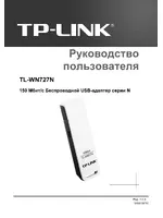 TP-Link TL-WN727N V3