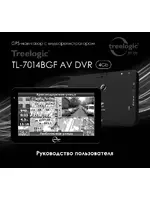 TREELOGIC TL-7014BGF AV DVR 4Gb